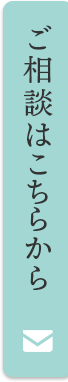 お問い合わせ追従ボタン