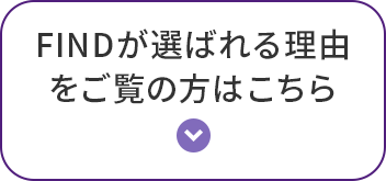 選ばれる理由のボタン