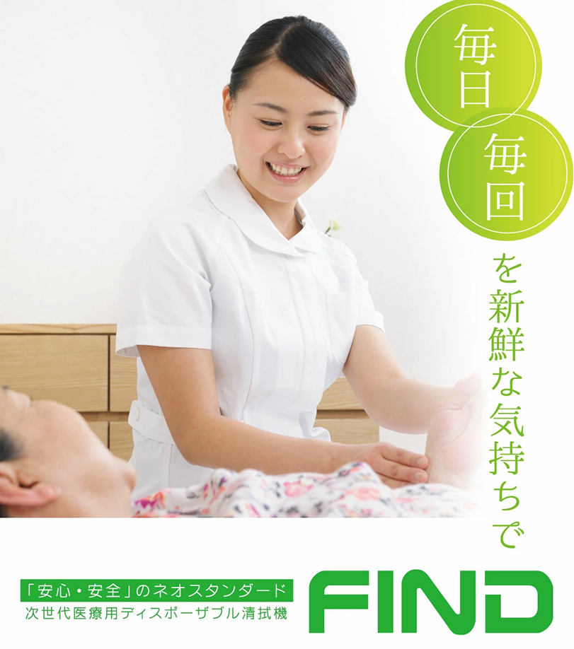 findイメージ画像