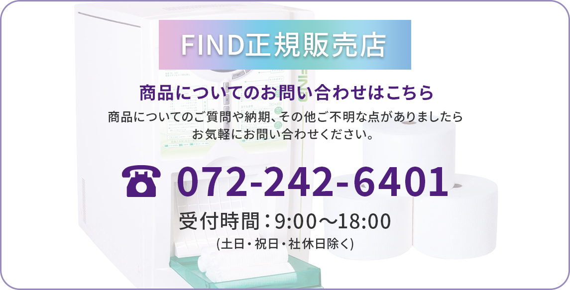 findイメージ画像