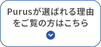 選ばれる理由のボタン